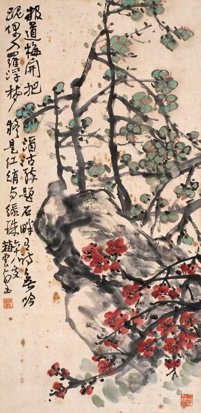 赵云壑 梅石图 镜心